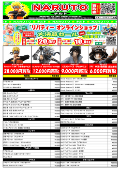 9000円買取 6000円買取