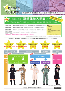 詳細はこちらから（PDF形式）