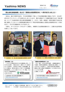 および『国境なき医師団日本』へ寄付を行いました！