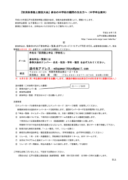 中学案内