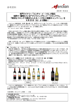 リリースPDF - Digital PR Platform