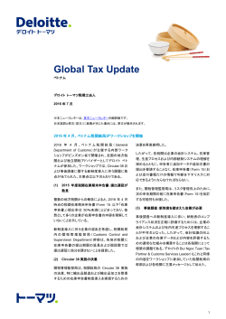 Global Tax Update