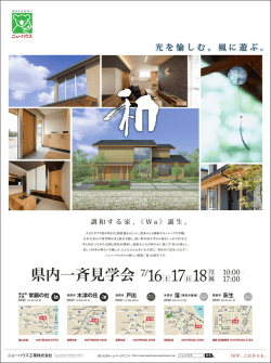 ファミリー マート 市野瀬 伊勢領 戸出狼 戸出北町 市野瀬南 伊勢領北