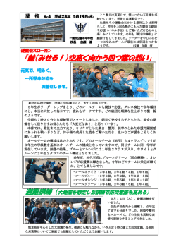 蘭梅 4号 [487KB pdfファイル]