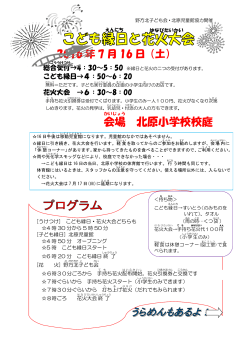 こども縁日・花火大会ちらし 児童配布用