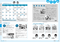 （教育・子育て情報）（PDF：1.0MB）
