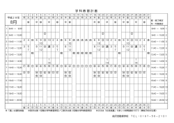 学 科 教 習 計 画