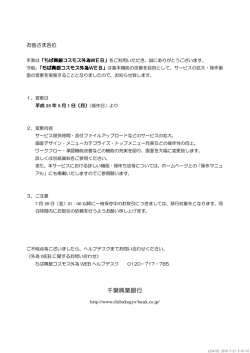 千葉興業銀行