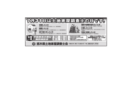 新築したとき 境界や面積を知りたいとき 建物を新築したときや