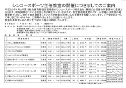 詳しい情報はこちら