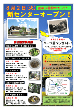 ミニコンサート