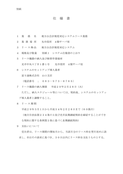 2．仕様書（PDF：118KB）