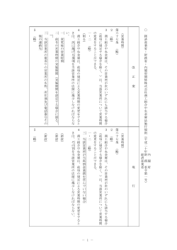 1 － 内 閣 府 経 済 産 業 省 ・ 財 務 省 ・ 内 閣 府 関 係 株 式 会 社 商 工