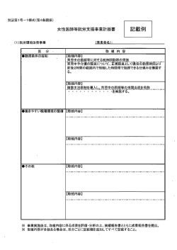 記入例