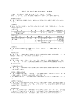 案 - 大分県