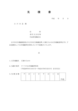 見積書（PDF：75KB）