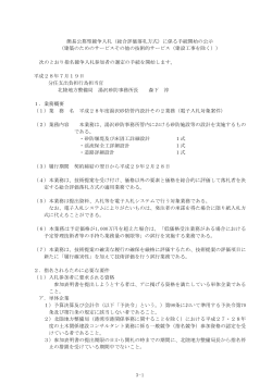 Taro-02 公告文【H28設計その2業務】 - 電子入札システムe