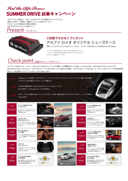 スタイリッシュな魅力と、エモーショナルなドライブを堪能する『ジュリエッタ