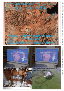 九州中部の第四紀テクトニクスと 別府ー万年山断層帯