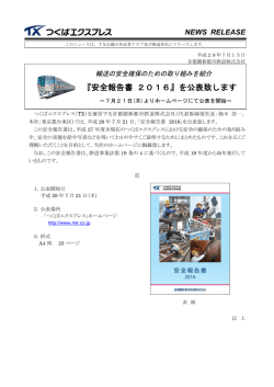 プレスリリースのPDF版はこちらをご覧下さい。