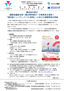 リリースPDF