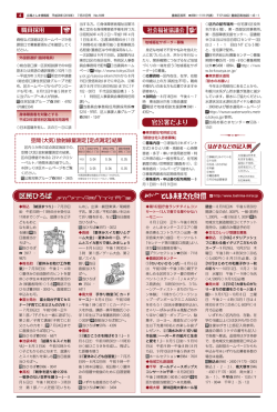 区民ひろば