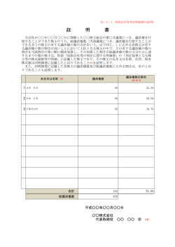 記載例2－1－1（pdf）