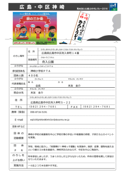 中区神崎(PDF文書)