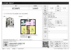 ラフィーネ国立 101号室 国立市中[アパート(居住用) 1階 2DK 8.7万円]