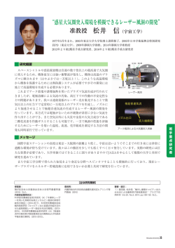松井 信 - 静岡大学