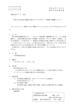 プレスリリース (PDF documentファイル サイズ： 92Kb)