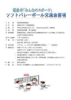 要項.