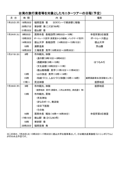 内容 - 周南市