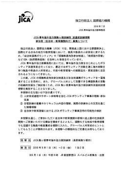 募集要項（PDF/391KB）