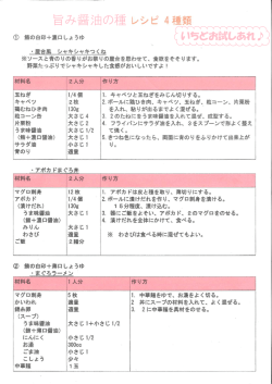 旨み醤油の種