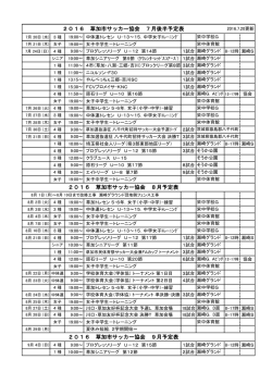 こちらから - 草加市サッカー協会
