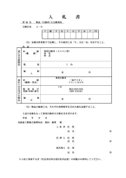 PDF - 北海道十勝総合振興局