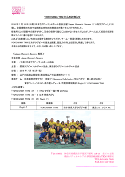 Japan Women`s Sevens （7人制ラグビー）