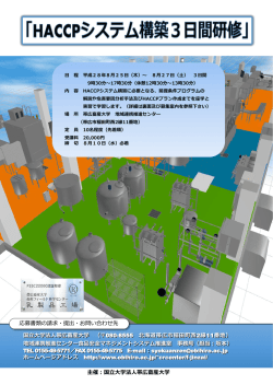 案内 - 帯広畜産大学