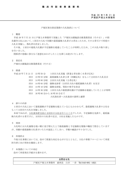 記者発表資料（PDF形式 99.9KB）