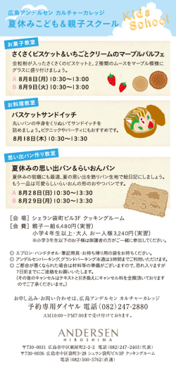 詳しくはこちらのチラシをご覧ください