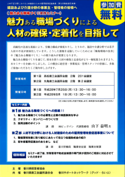 詳細はこちら - 山下社会保険労務士事務所