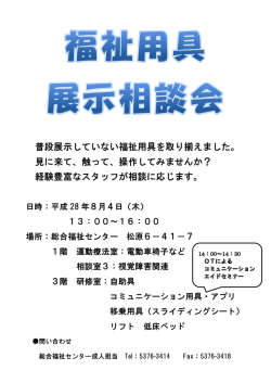 詳細についてはこちら - 世田谷区立総合福祉センター