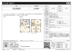 資料PDF - 所沢の賃貸