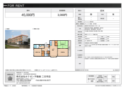 資料PDF - オクゼン不動産
