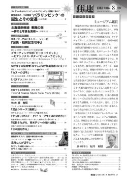 ミュージアム鑑賞