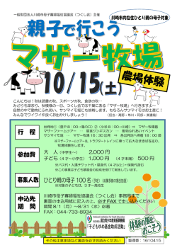 親 子 - 一般財団法人川崎市母子寡婦福祉協議会 つくし会