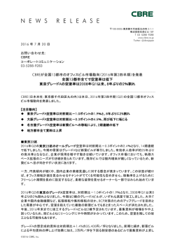 プレスリリース