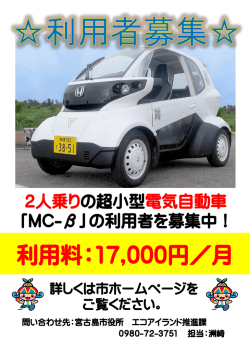 利用料：17,000円／月