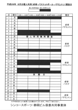 詳しい情報はこちら